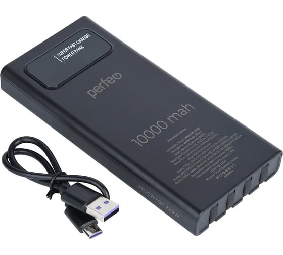 Внешний аккумулятор Perfeo Powerbank Universal 10000mah /Black 30022750