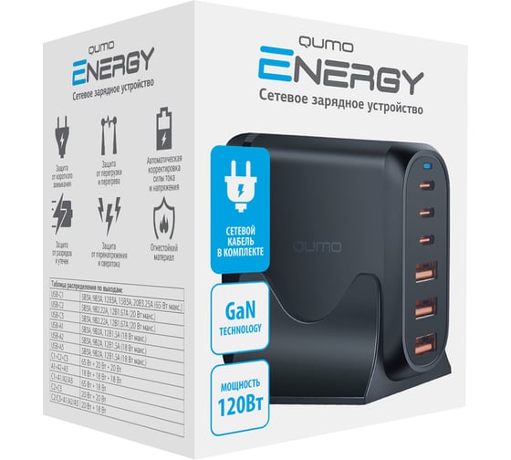 Сетевое зарядное устройство Energy Charger PD 120 Вт, 3 USB-A + 3 USB Type-C, (0120), черный QUMO 49544