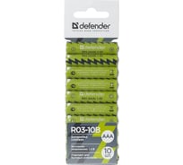 Батарейка DEFENDER солевая R03-10B AAA, в блистере 10 шт 56010