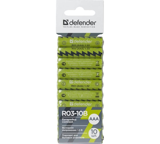Батарейка DEFENDER солевая R03-10B AAA, в блистере 10 шт 56010