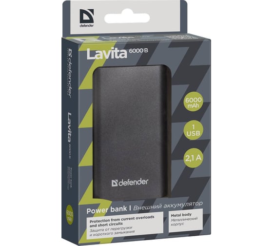 Внешний аккумулятор DEFENDER Lavita 6000B 1 USB, 6000 mAh, 2.1 A 83616