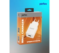 Сетевое зарядное устройство Perfeo белый (I4656) 30018719