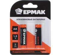 Батарейки ЕРМАК 2шт, тип AA, "Alkaline" щелочная, BL 634-002