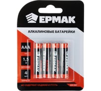 Батарейки ЕРМАК 4шт, тип AAA, "Alkaline" щелочная, BL 634-007