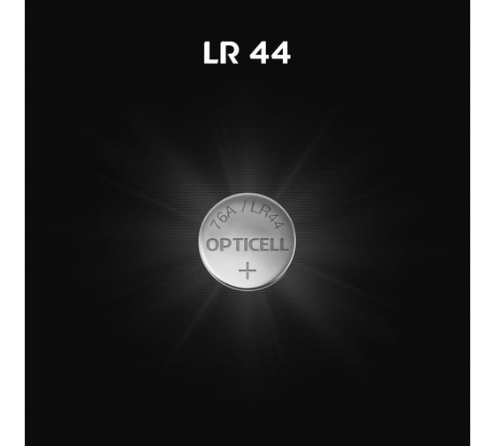 Батарейки Opticell Specialty LR44 2шт 5060006