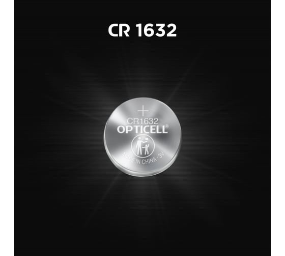 Батарейка Opticell Specialty 1632 1шт 5060008