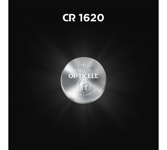 Батарейка Opticell Specialty 1620 1шт 5060013