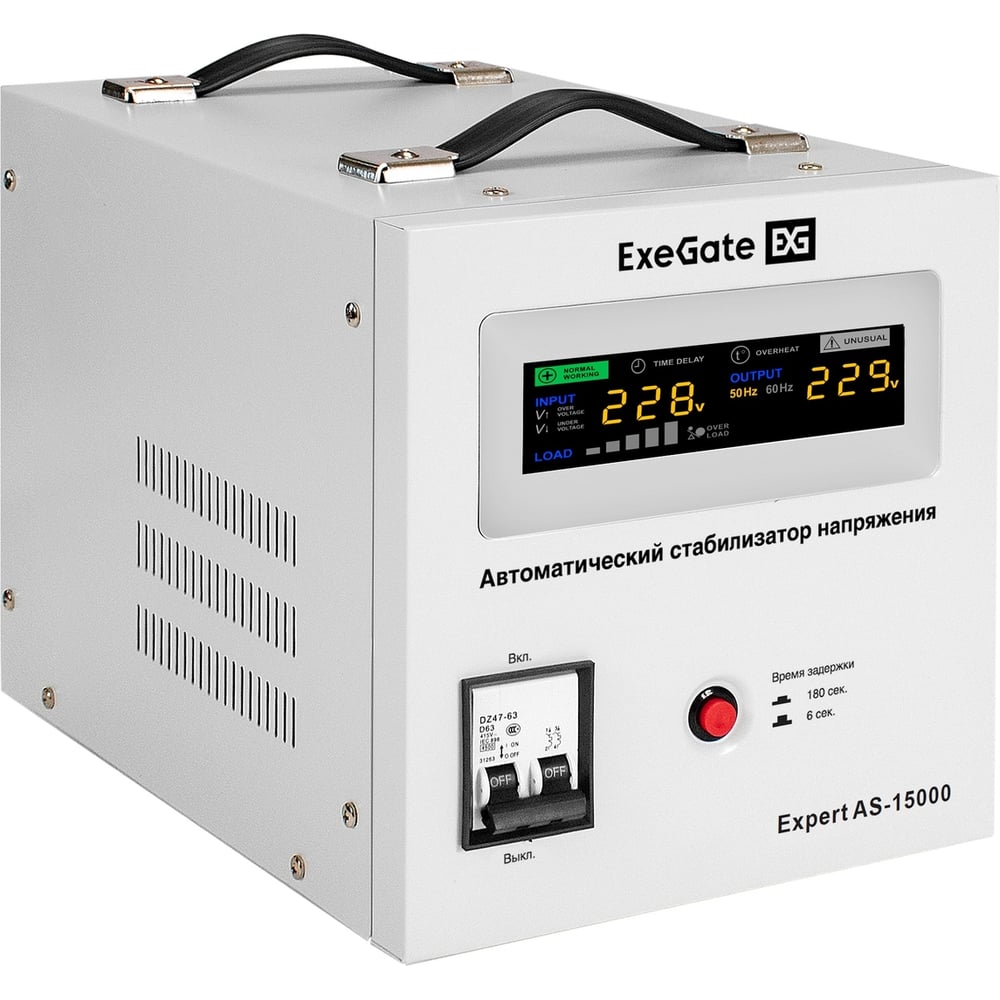 Стабилизатор напряжения ExeGate Expert AS-15000 15000ВА, вход 140-260В ...