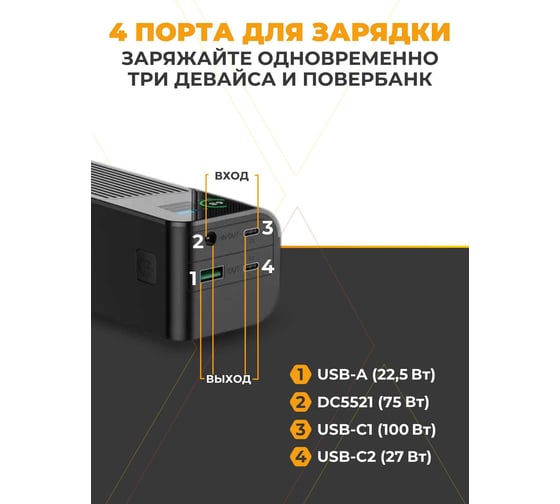 Внешний аккумулятор WATTICO 27000 mAh Li-Ion 80708707 00-00000045