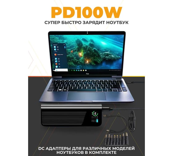 Внешний аккумулятор WATTICO 27000 mAh Li-Ion 80708707 00-00000045