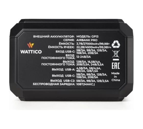 Повербанк WATTICO Airbank Pro c солнечной панелью 30 Вт airbank_pro_ultrasolar_30