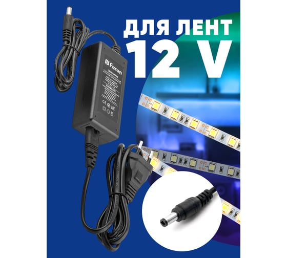 Электронный трансформатор FERON для светодиодной ленты 60w 12V (драйвер) LB005 21490