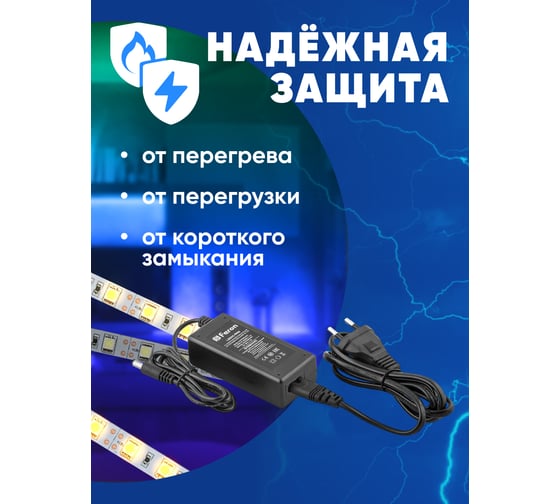 Электронный трансформатор FERON для светодиодной ленты 60w 12V (драйвер) LB005 21490
