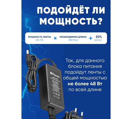Электронный трансформатор FERON для светодиодной ленты 60w 12V (драйвер) LB005 21490