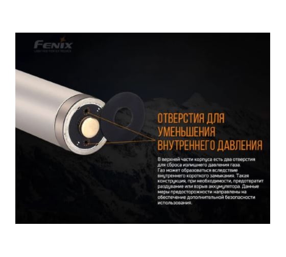 Аккумулятор Fenix 14500 ARB-L14 1600U mAh с разъемом для USB ARB-L14-1600U