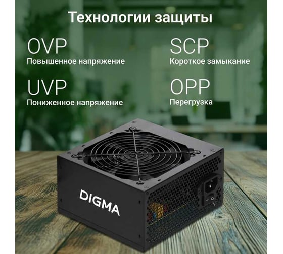 Блок питания DIGMA ATX 350W DPSU-350W (20+4pin) 120mm fan 2xSATA RTL 2019495