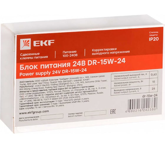 Блок питания EKF 24В DR-15W-24 PROxima dr-15w-24
