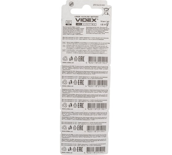 Элемент питания VIDEX алкалиновый 10 шт. в блистере AG07/ 395/ 399/ SR927SW/ SR927W/ LR926/ LR57/ 195/ GP395F/ V395/ V399