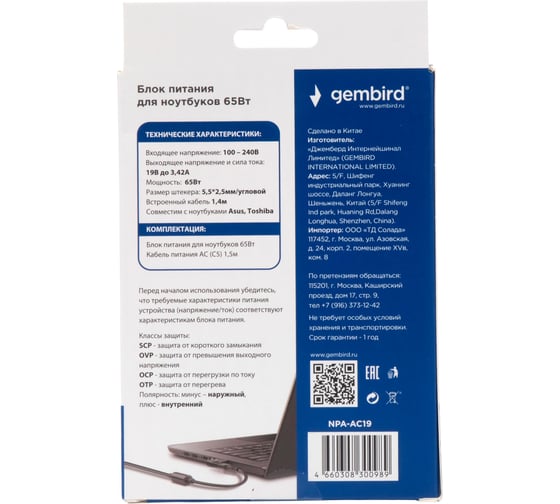 Блок питания для ноутбуков Gembird Asus, Toshiba 19В/3,42А, 65Вт, 1 штекер 5,5x2,5мм, NPA-AC19
