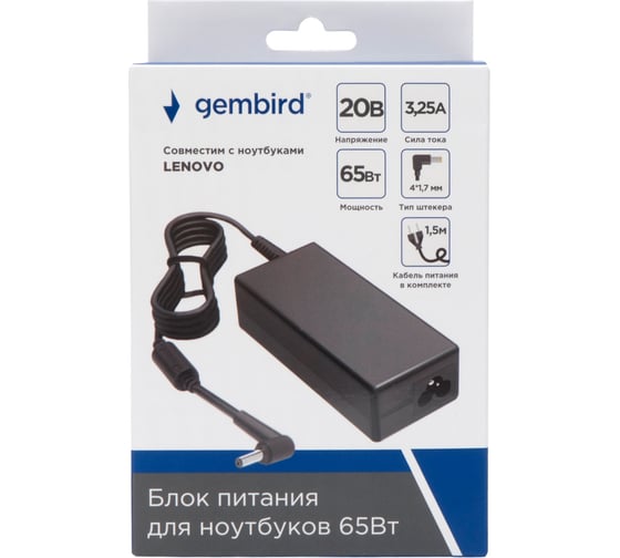 Блок питания для ноутбуков Gembird Lenovo 20В/3,25А, 65Вт, 1 штекер 4.0x1,7мм, NPA-AC22
