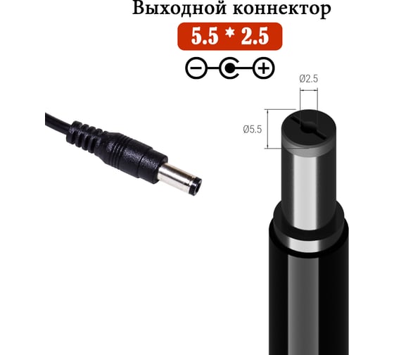 Адаптер питания PALMEXX HCH003, 5V-2A, 5.5x2.5, 1.5м PX/HCH-003
