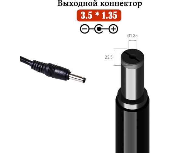 Адаптер питания PALMEXX HCH008, 5V-4A, 3.5x1.35, 1.5м PX/HCH-008