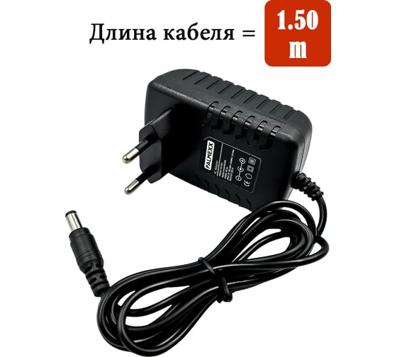 Адаптер питания PALMEXX HCH010, 6V-2A, 5.5x2.5, 1.5м PX/HCH-010