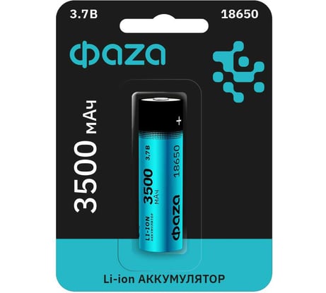 Аккумулятор ФАZА 18650 3.7В Li-Ion 3500мА.ч без платы защиты BL-1 (блист.1шт) 5028050