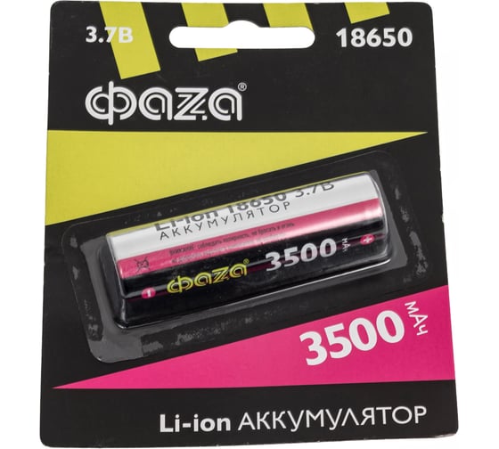 Аккумулятор ФАZА 18650 3.7В Li-Ion 3500мА.ч без платы защиты BL-1 (блист.1шт) 5028050