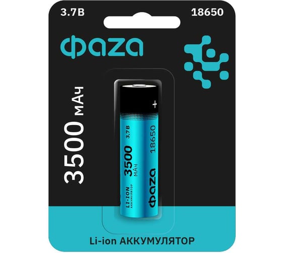 Аккумулятор ФАZА 18650 3.7В Li-Ion 3500мА.ч без платы защиты BL-1 (блист.1шт) 5028050