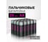 Элемент питания ФАZА алкалиновый AA/LR6 1.5В Alkaline Pack-20 (уп.20шт) 5028098 3
