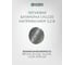 Элемент питания ФАZА литиевый CR1220 3В BL-5 (блист.5шт) 5027886 2