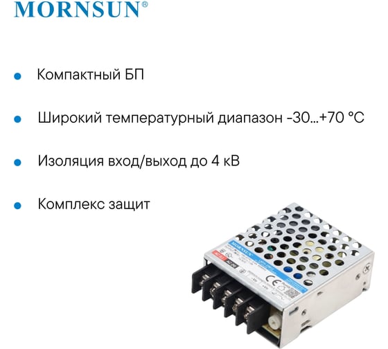 Преобразователь корпусированный MORNSUN AC/DC LM15-23B24 3985596