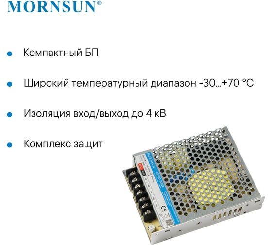 Преобразователь корпусированный MORNSUN AC/DC LM100-20B12 3629163