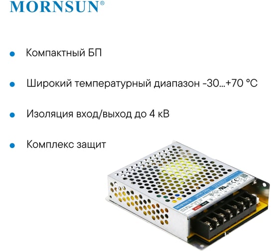 Преобразователь корпусированный MORNSUN AC/DC LM100-22B05 3629166