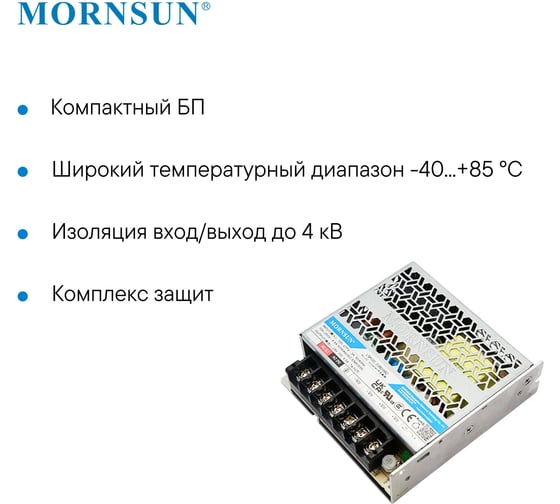 Преобразователь корпусированный MORNSUN AC/DC LM100-23B12R2 5337916