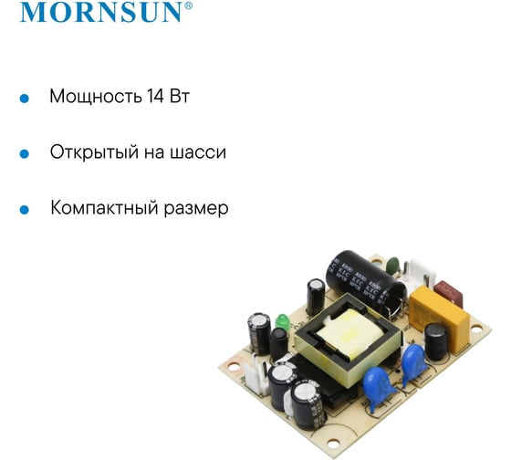 Преобразователь открытого типа MORNSUN AC/DC LO15-10B05 3203946