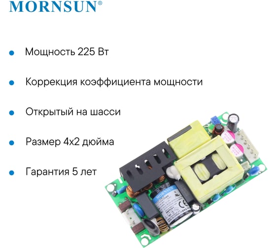 Преобразователь открытого типа MORNSUN AC/DC LOF225-20B36 3985631