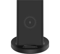 Беспроводное зарядное устройство Xiaomi Mi 20W Wireless Charging Stand GDS4145GL