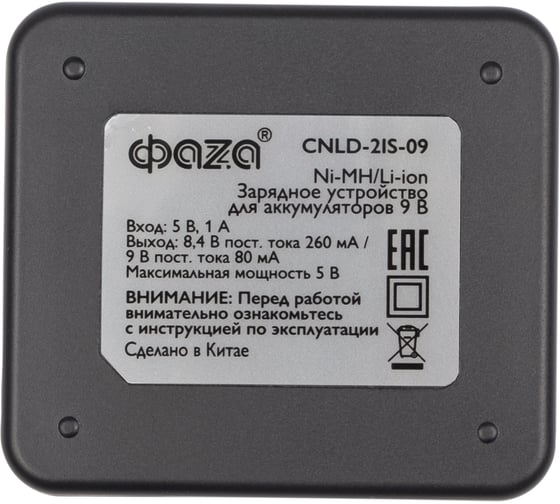 Устройство зарядное ФАZА CNLD-2IS-09 для Ni-MN/Li-ion (2х9В) 5048737