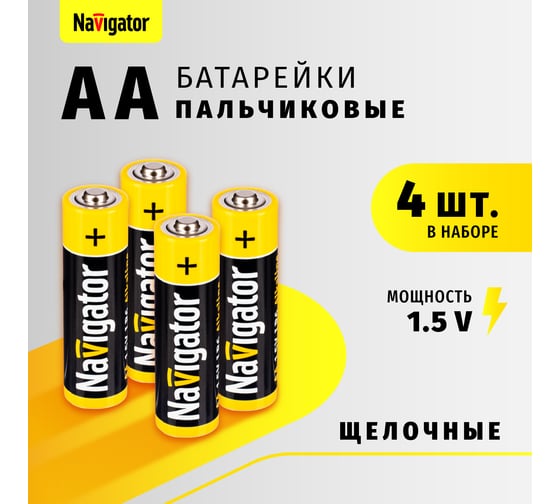 Элемент питания Navigator 61 463 NBT-NPE-LR6-BP4 61463