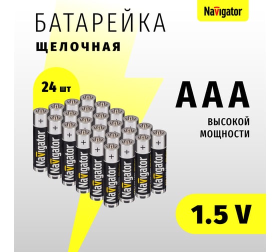 Элемент питания Navigator 94 787 NBT-NE-LR03-BOX24 24 шт 94787