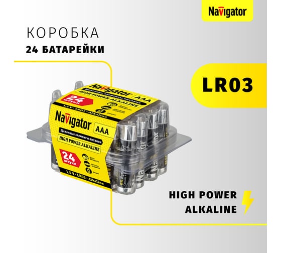 Элемент питания Navigator 94 787 NBT-NE-LR03-BOX24 24 шт 94787