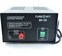 Блок питания Turbosky BP-20 67133