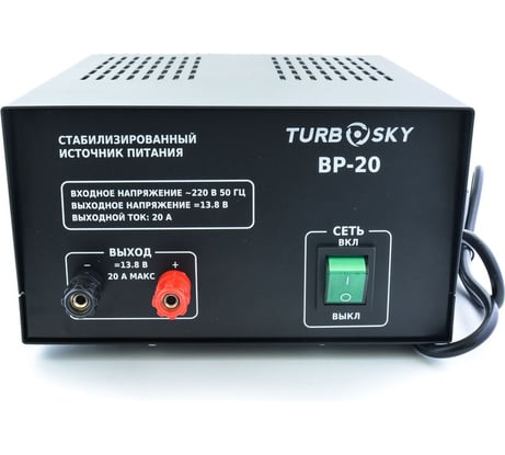Блок питания Turbosky BP-20 67133