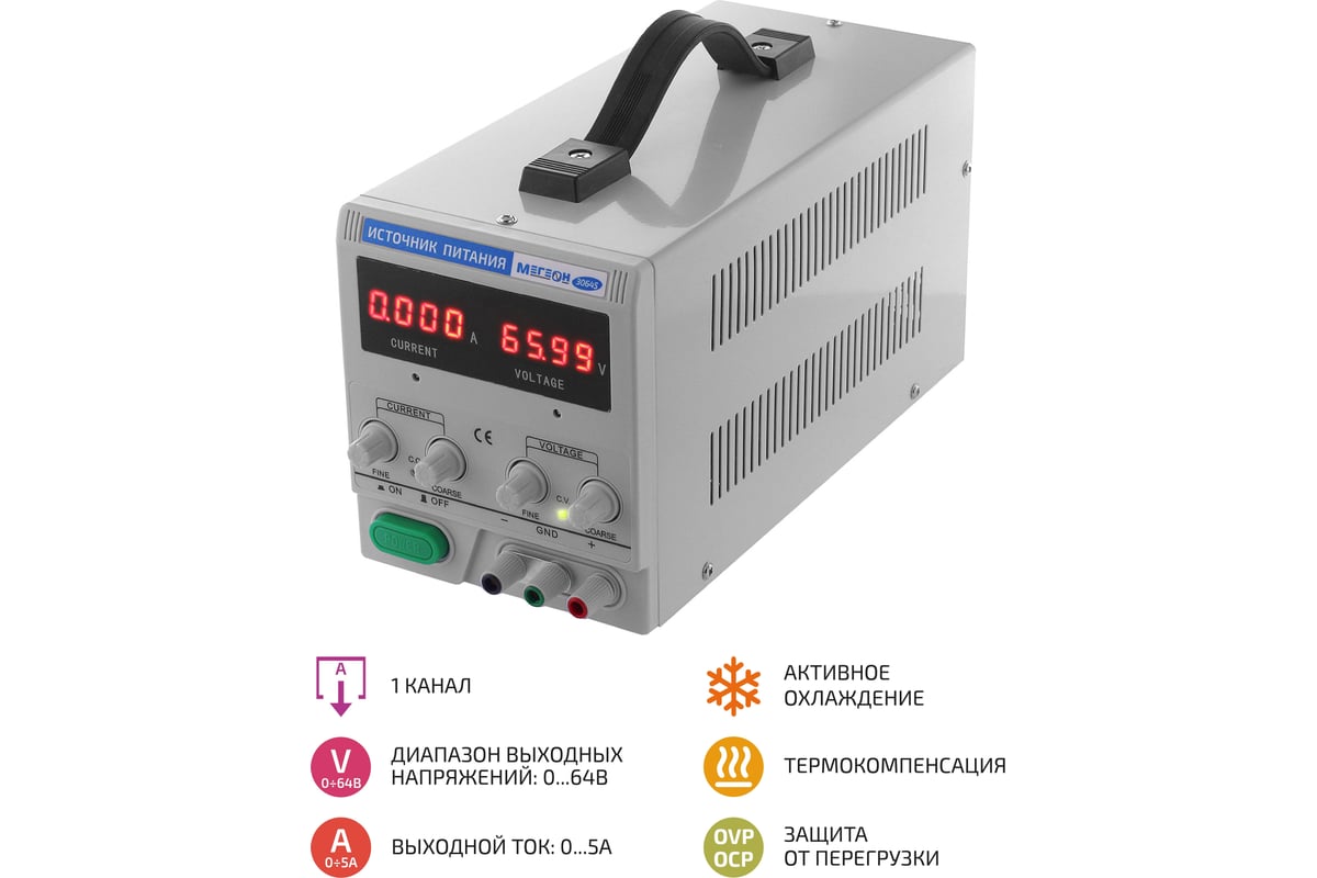 Импульсный источник питания МЕГЕОН 30645 к0000023616 - выгодная цена,  отзывы, характеристики, фото - купить в Москве и РФ