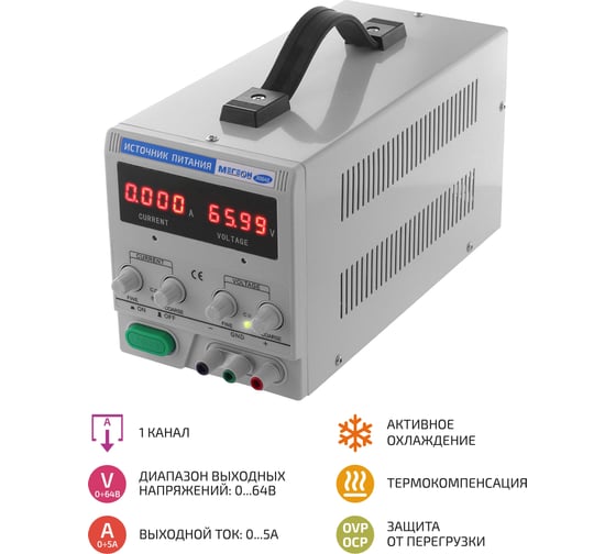 Импульсный источник питания МЕГЕОН 30645 к0000023616