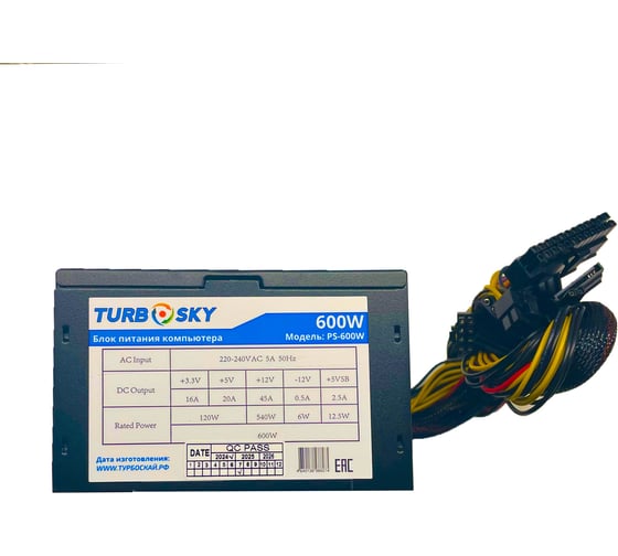 Блок питания Turbosky PS-600W 443