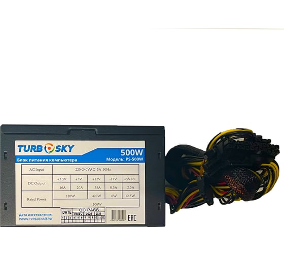 Блок питания Turbosky PS-500W 442