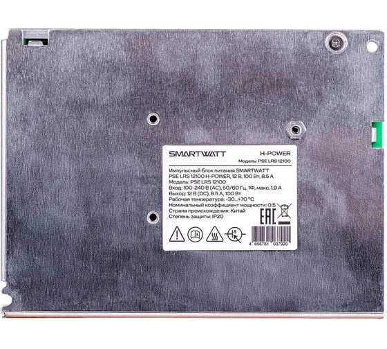 Импульсный блок питания SmartWatt X712030922 PSE LRS 12100